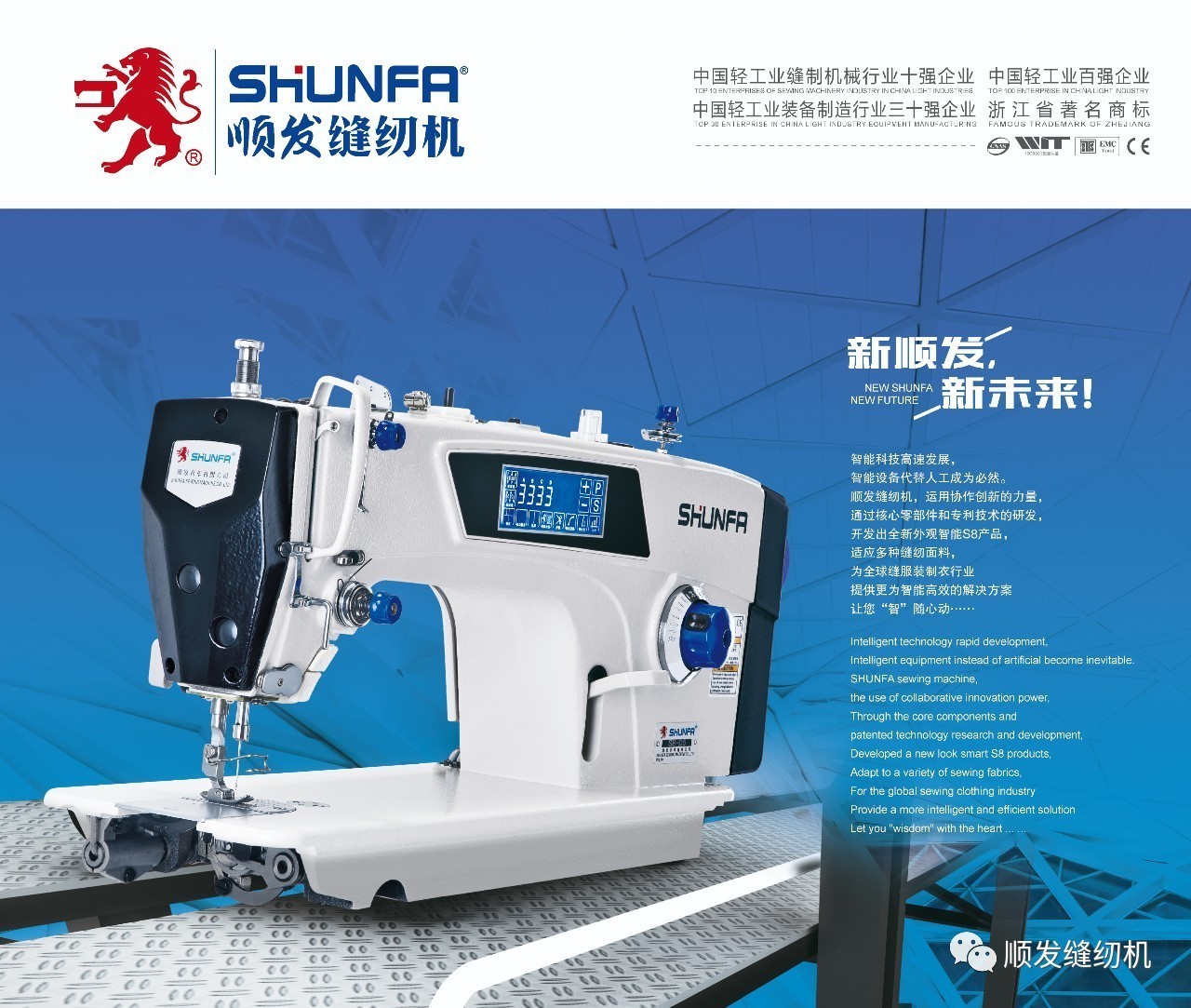 順發(fā)縫紉機在泰國曼谷GFT展會中掀起熱潮_科技_網(wǎng)