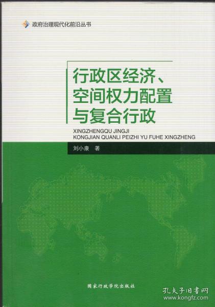 經(jīng)濟(jì) 滴水閣舊書坊 孔夫子舊書網(wǎng)