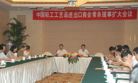 我會(huì)常務(wù)理事擴(kuò)大會(huì)圓滿召開