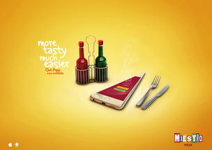 Maestro披薩App 指尖美味，一鍵即享