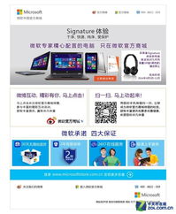 享Signature體驗(yàn) 微軟推出11款專屬電腦，定義未來軟件與硬件融合新高度