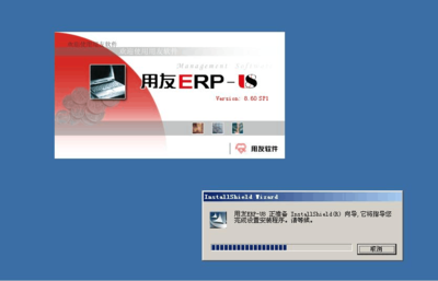 用友財(cái)務(wù)軟件安裝詳細(xì)指南