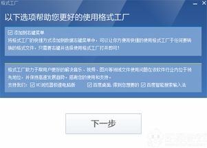 經(jīng)典再現(xiàn) 格式工廠XP版v4.7.0.0，在老舊電腦系統(tǒng)上的高效多媒體轉(zhuǎn)換方案
